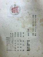 昭和の動乱