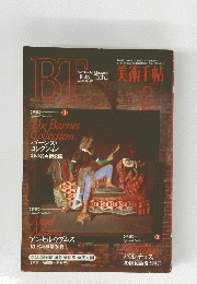 BT　Vol.46 No.683　1994年2月号