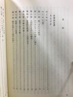 野生児の記録