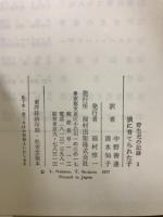 野生児の記録