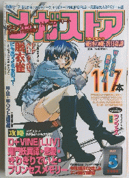 メガストア　2000　5