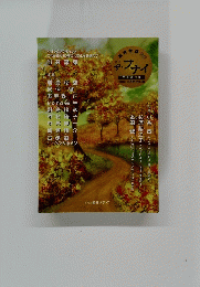 ザ・フナイ　2010 11月号