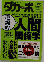 ダカーポ　2004　5/5