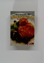 ヘルシーメニューがいっぱい　低カロリーダイエット食