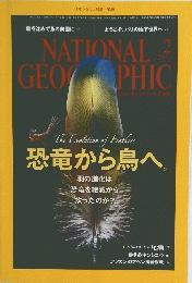 NATIONAL　 GEOGRAPHIC　2011年2月号