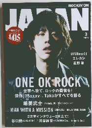 Rocking On Japan　3