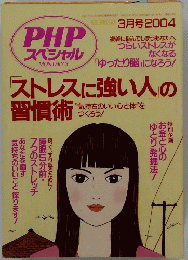 PHPスペシャル３月号2004