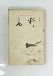 島野　七月