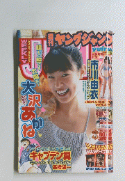 ヤングジャンジ２００２