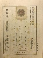 君民共治論