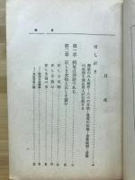 食物だけで病氣が癒る新食養療法