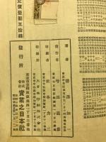 食物だけで病氣が癒る新食養療法