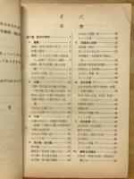 要約中学生の数学