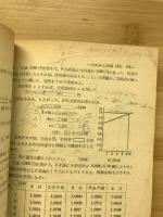 要約中学生の数学