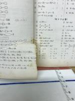 要約中学生の数学
