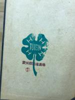 花卉園芸相談