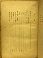 土と心とを耕しつつ : 第二の或百姓の家