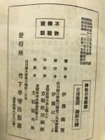 神社の両面観
