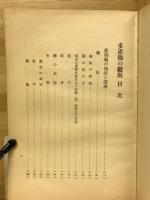 多産鶏の鑑別