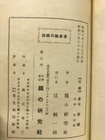 多産鶏の鑑別