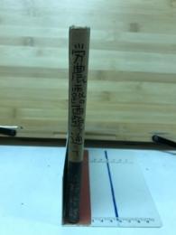 労農露西亜を通りて