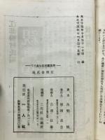 労農露西亜を通りて