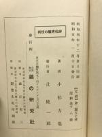 孵化育雛の技術