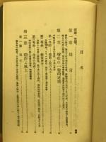 稲作實際論