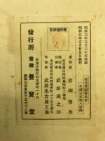 稲作實際論