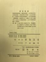 存在と行為