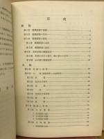 酪農経営法 : 実益増進