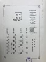 農家の簿記