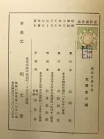 蔬菜害虫各論