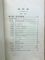 肥料学