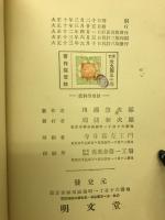 肥料学