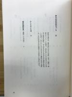 ピエール・ベール著作集