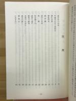 ふるさと落合昔話