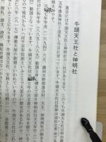 ふるさと落合昔話