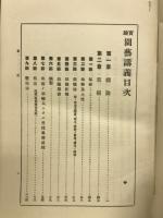実験園芸講義