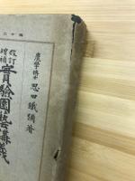 実験園芸講義