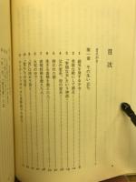 神の木偶曽野綾子の魂の世界