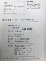 密林の王者ターザン