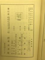 中庸解義