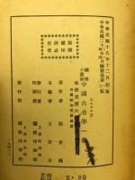 中国古音学
