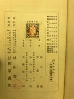 最新養魚読本