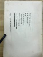 千万人と雖も我行かん