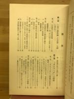 現代囲碁全書