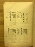 現代文解釈法 : 受験参考