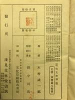 現代文解釈法 : 受験参考