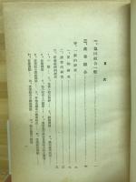 組合文献解題